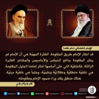 تصامیم ذكرى سنوية رحيل الإمام الخميني (ره)